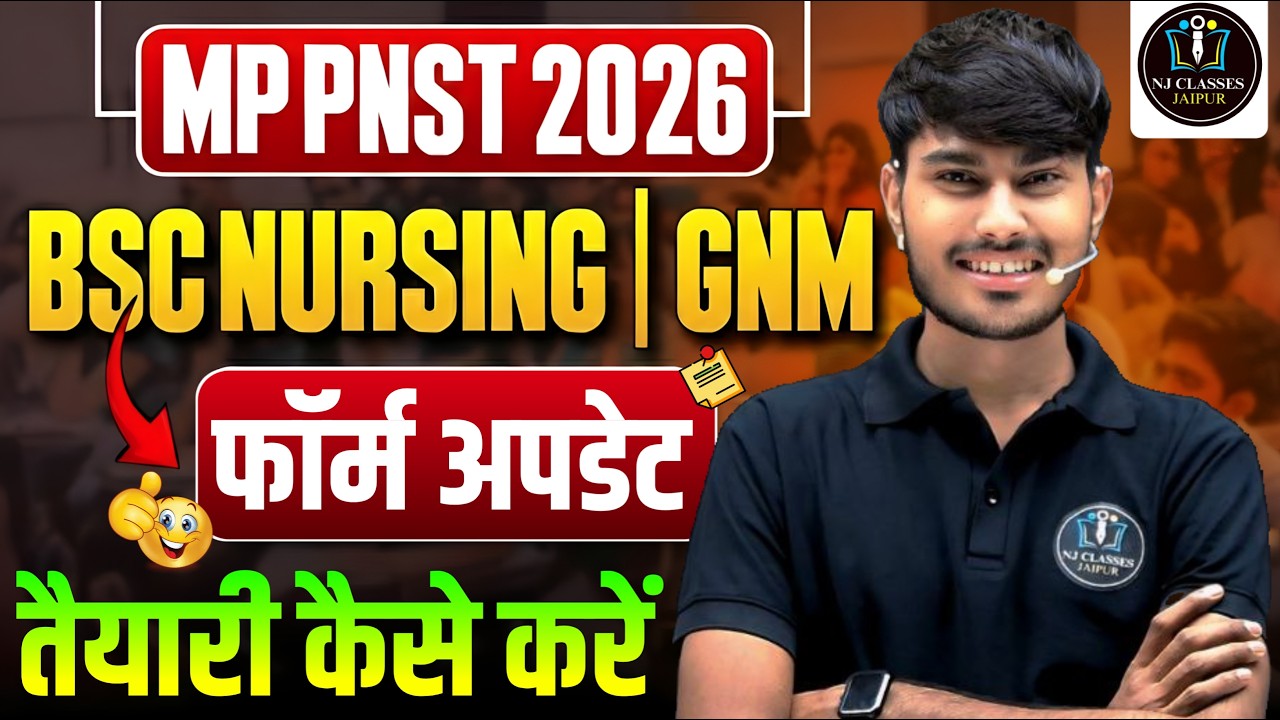 MPPNST 2026 | BSc Nursing & GNM Form Update | तैयारी कैसे करें? | Complete Guide