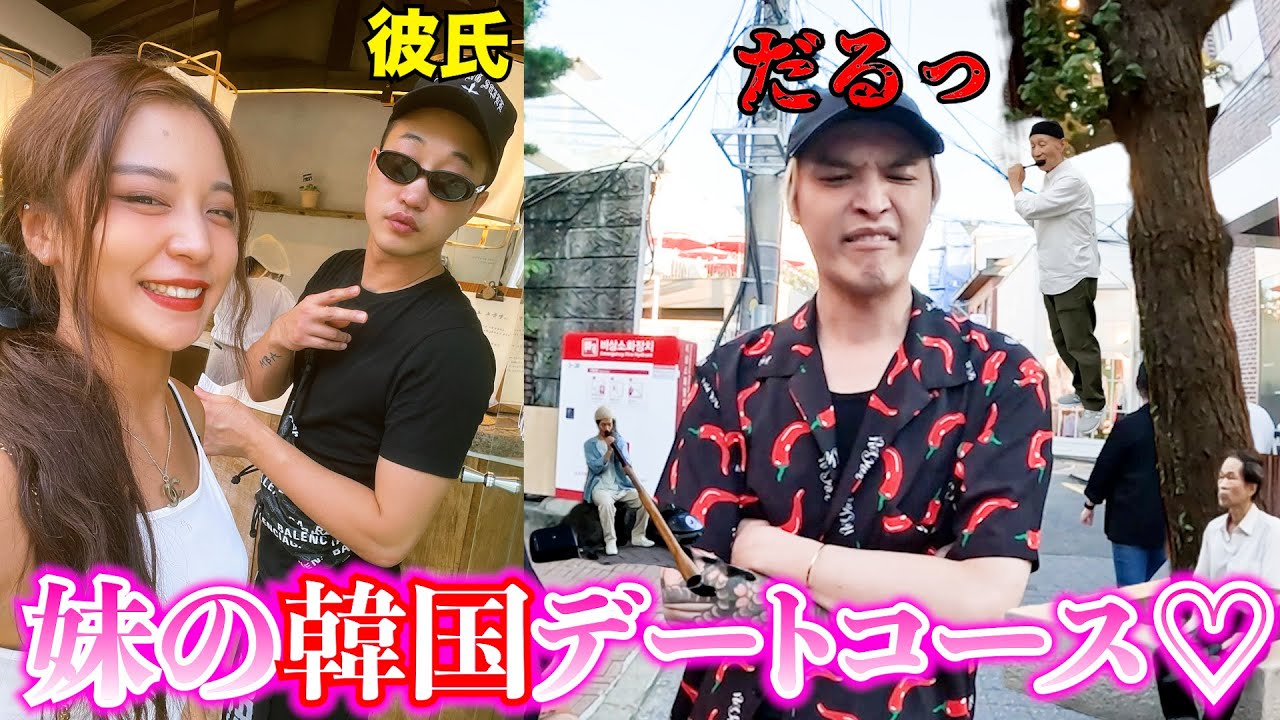 【達人の街】最近妹が彼氏とよくデートする街を兄と来てみたけどダル過ぎたwwww