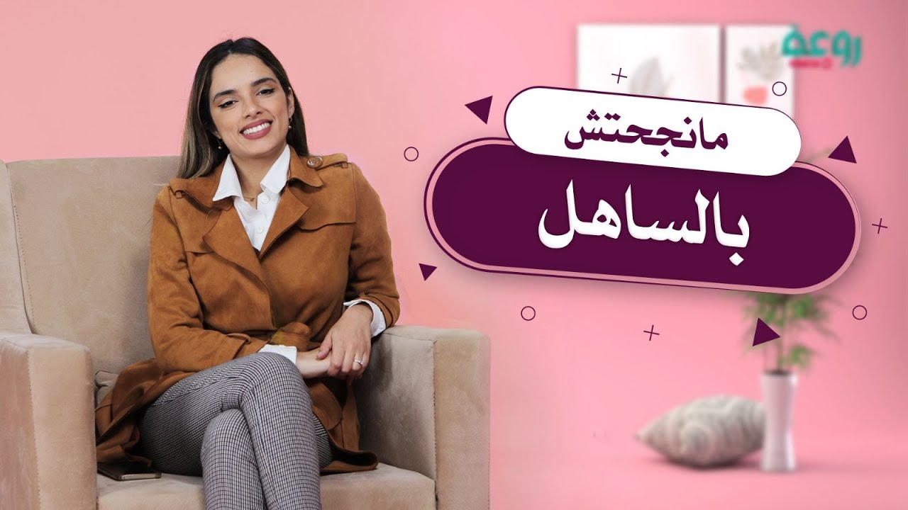 أحدث مقابلة مع زهيدة حر وأمور تُكشَف لأول مرة