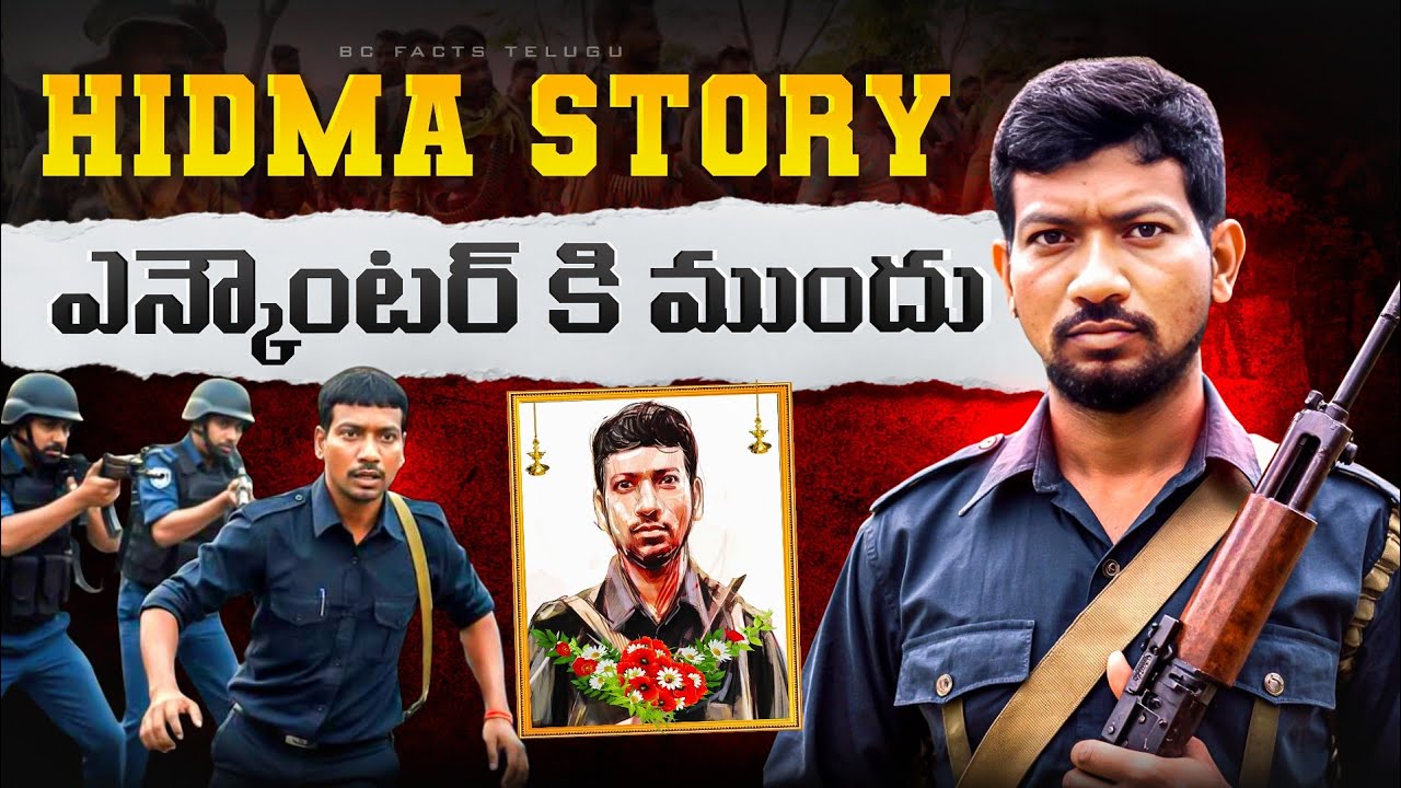 Hidma Complete Documentary in Telugu - Full Biography, Missions & Secret Story ఎవరూ చెప్పని Hidma కథ