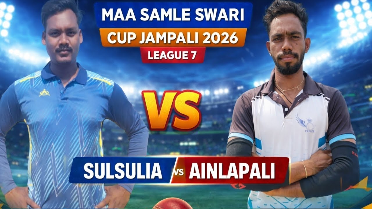 LIVE 🛑🏆 MA SAMALE SWARI CUP JAMPALI 2026 LEGUEGE 7