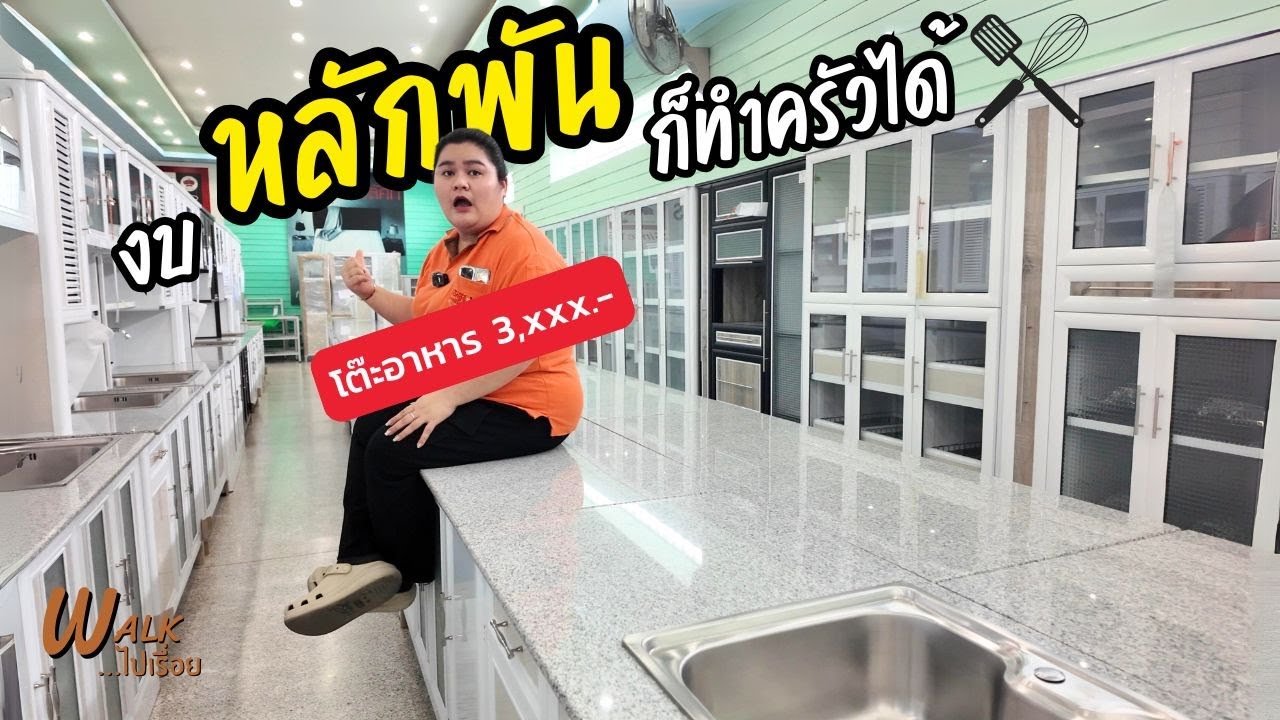 โต๊ะอาหาร 3,xxx กลับมาแล้ว..สต๊อคครัวแน่นมากก  I Walkไปเรื่อย #คลอง9เฟอร์นิเจอร์