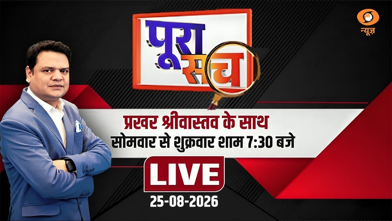 Poora Sach Live: Kashmir Files हर गुनाह का होगा हिसाब | Jammu and Kashmir | Prakhar Shrivastava