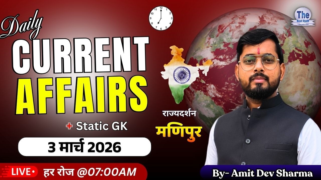 3 March 2026 Current Affairs | Daily Current Affairs | Current Affairs Today | Amit Dev Sharma