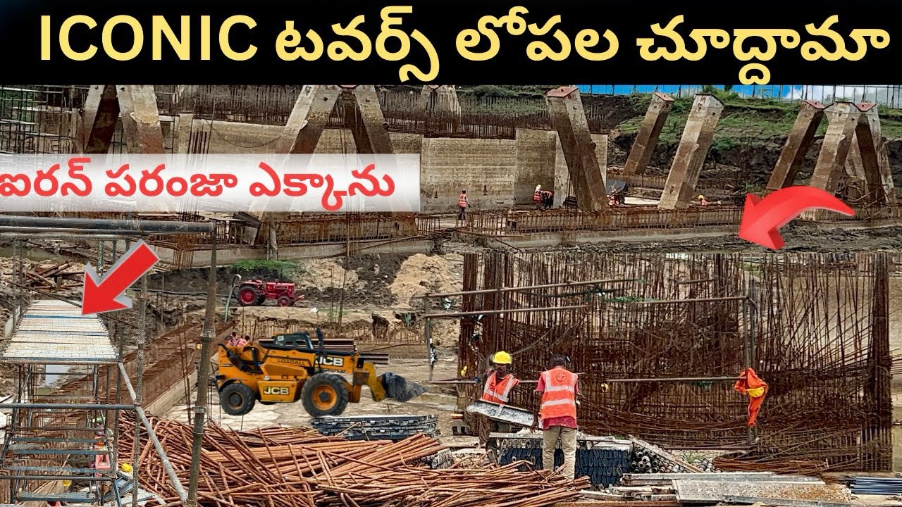 అమరావతి ఐకానిక్ టవర్స్1,2,3,4,5,పనులు1వారంలో ఎన్ని మార్పులు వచ్చాయి చూద్దాం#byk99 #amaravatimuchatlu