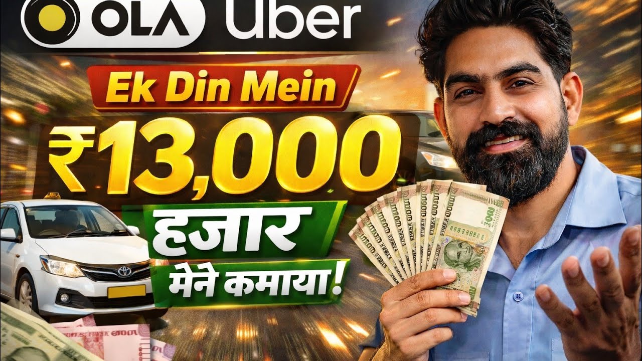 Ek din mai kamaya 13000? Sach ya jhooth 🙄