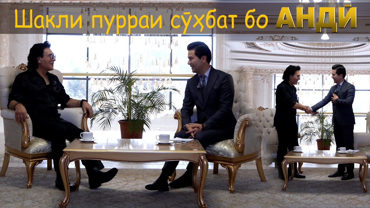 مصاحبه کامل اندی در تاجیکستان\Сӯҳбати пурра бо АНДӢ\Andy's full interview in Tajikistan