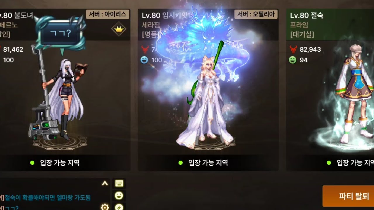 [던파 모바일] 8.1이단 8.2남메카 7.4여크루 아스마르 클리어