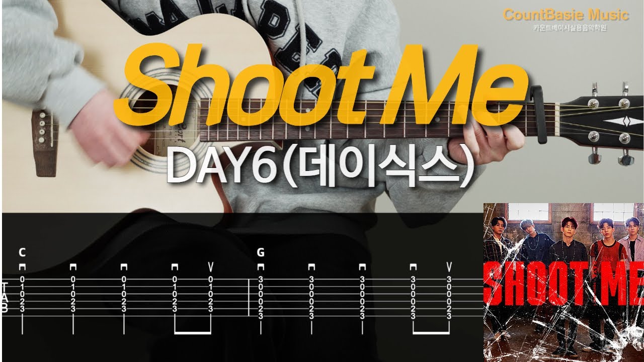 Shoot Me-DAY6(데이식스) 카베기타 l 기타, 코드, 커버, 타브, 악보 l Guitar cover