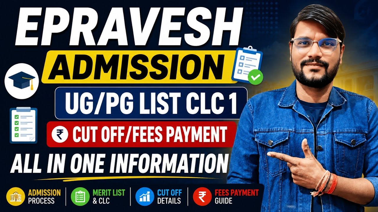 Epravesh Clc Round Merit List l Epravesh Clc Round Allotment l Epravesh Clc Round Fees Payment
