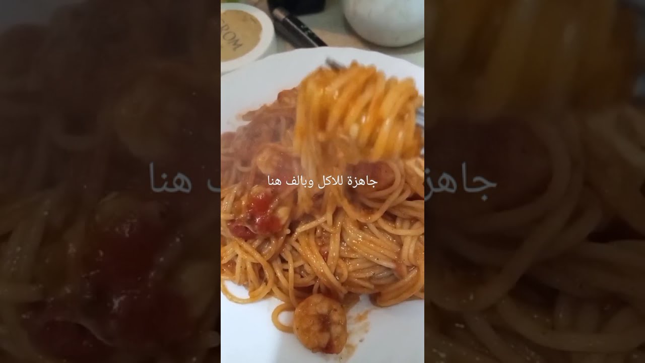 احلي واسرع باستا بالجمبري 