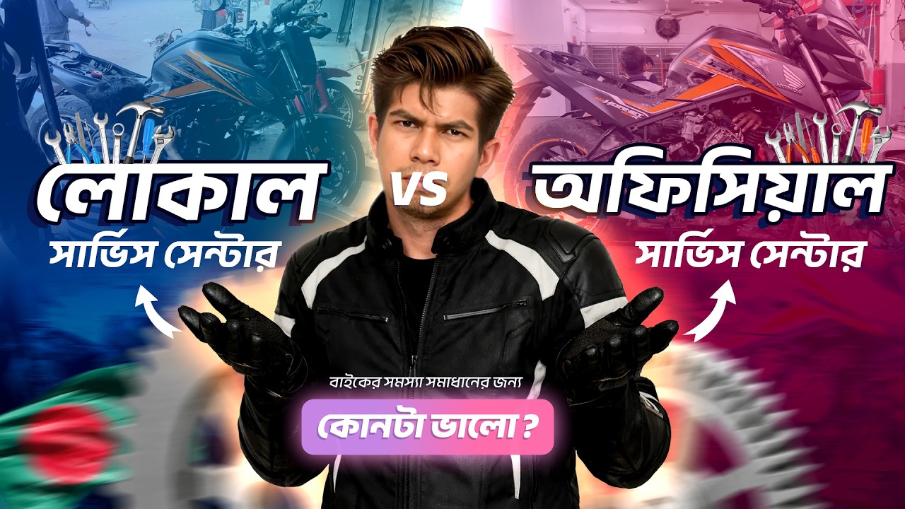 লোকাল vs অফিসিয়াল সার্ভিস সেন্টার | বাইক নিয়ে জীবনেও এত প্যারা খাই নাই 😩Honda CB Hornet 160R CBS