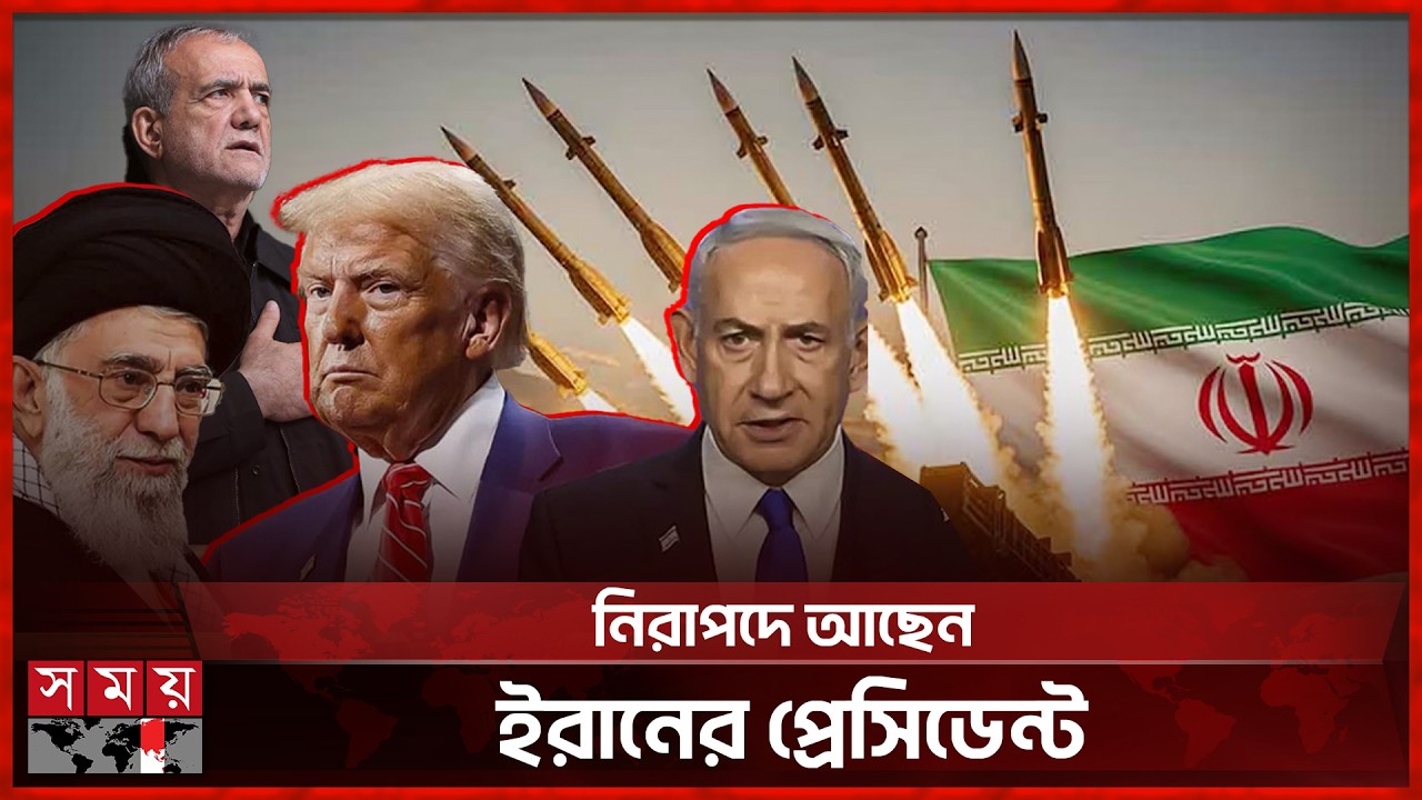 পাল্টা হামলায় বিশাল বিশাল ক্ষেপণাস্ত্র ছুড়লো ইরান | US, Israel attack on Iran | Somoy TV