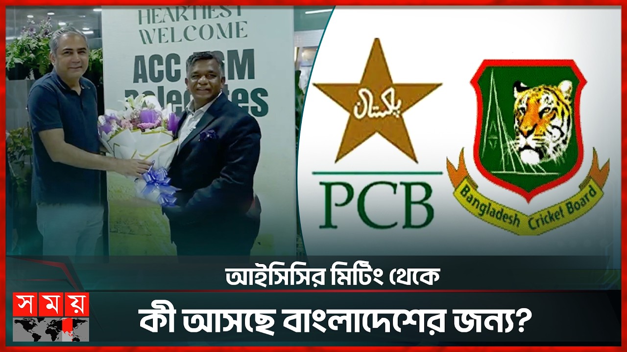 ভারত-পাকিস্তান অভিমান ভাঙাতে লাহোরে বুলবুল! | Bangladesh Cricket | Pakistan Cricket | Somoy Sports