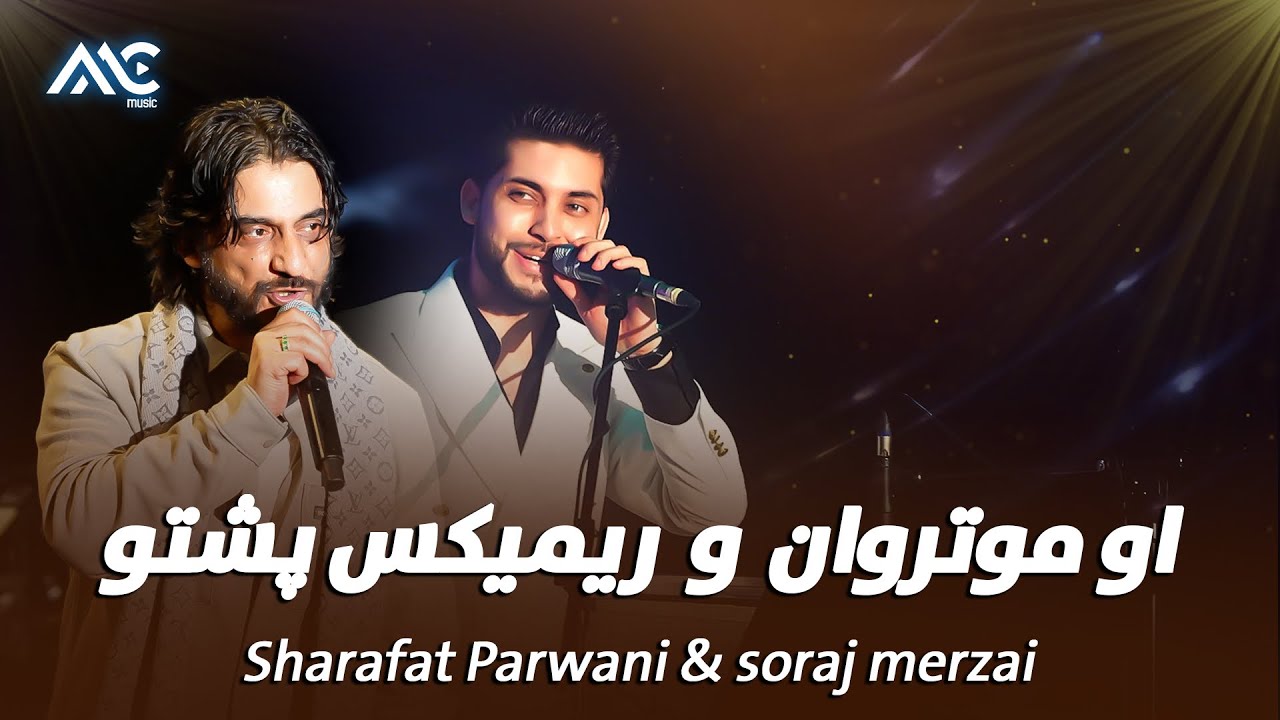 Sharafat Parwani & Soraj Merzai - O Motarwan & Medley Pashto | شرافت پروانی & سورج میرزایی