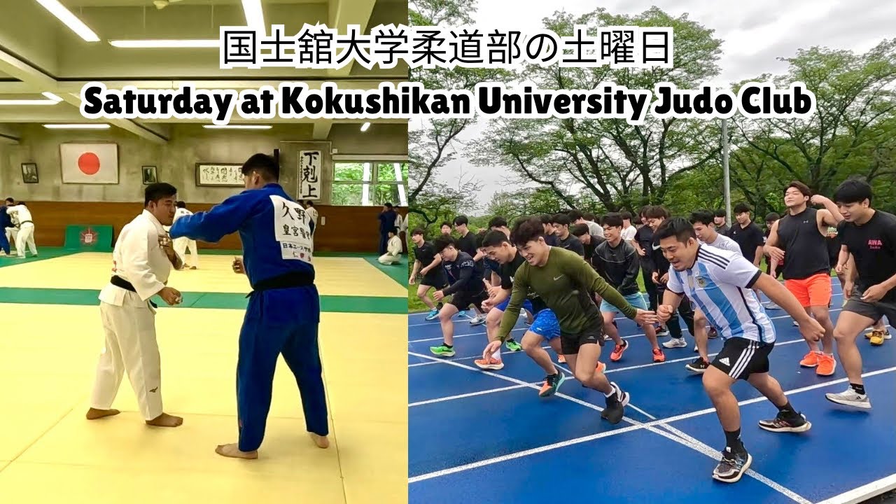 国士舘大学柔道部の土曜日/Saturday at Kokushikan uni judo club