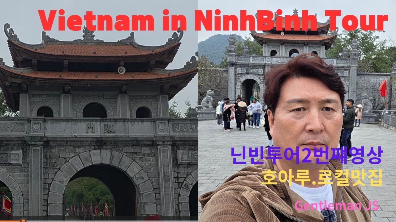(닌빈호아루영상) 베트남 닌빈투어  호아루 사원,베트남의 첫수도 호아루영상