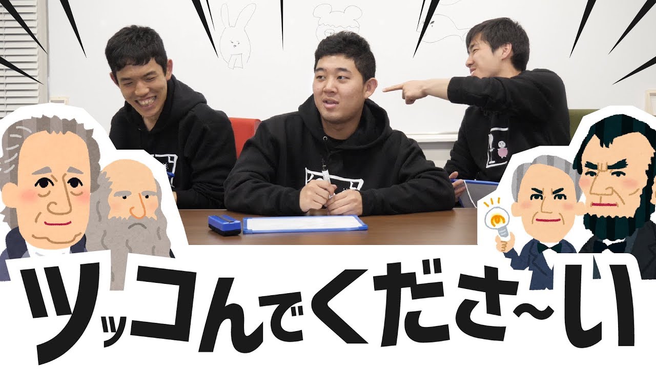 【四千頭身】偉人の名言で大喜利！　スティーブ・ジョブズ「海軍に入るくらいなら、海賊になった方がいい」