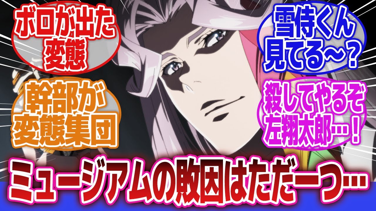 【仮面ライダーW】「ミュージアムと財団Xがやられてしまったか…」に対するネットの反応集｜万灯雪侍｜左翔太郎｜風都探偵