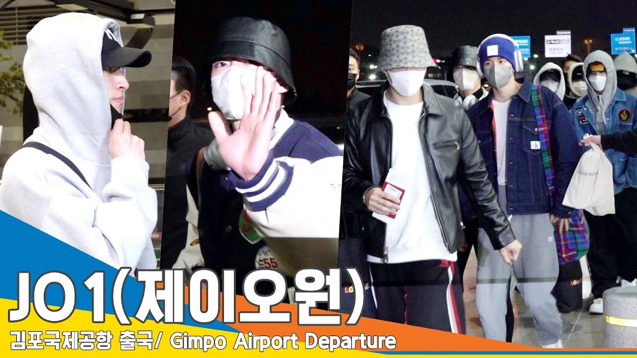 제이오원(JO1), ‘개성있는 공항패션’ 무사히 돌아가요~(김포공항 출국)✈️ GMP Airport Departure 22.11.24. #NewsenTV