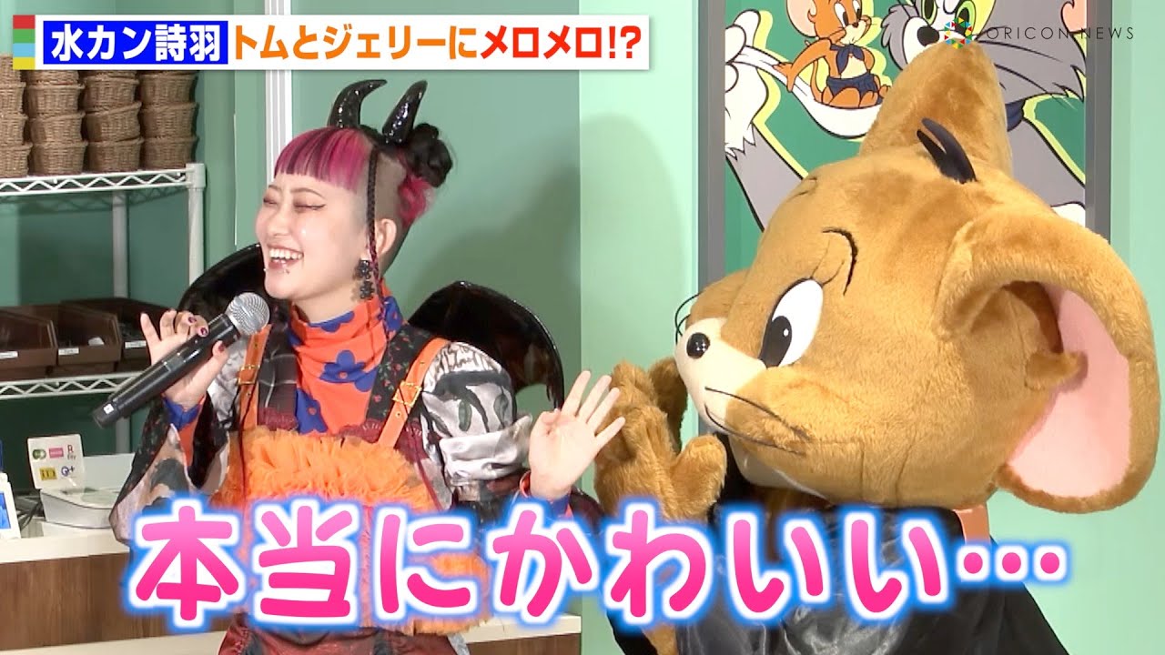 水曜日のカンパネラ・詩羽、トムとジェリーの可愛すぎるやりとりに悶絶！？　『TOM and JERRY DINER』オープニング記念イベント