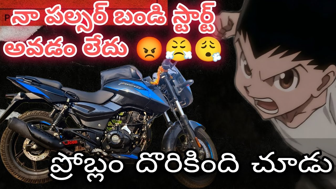 Pulsar 150  starting problem / now running my bike watch now big problem on bs6 vehicles