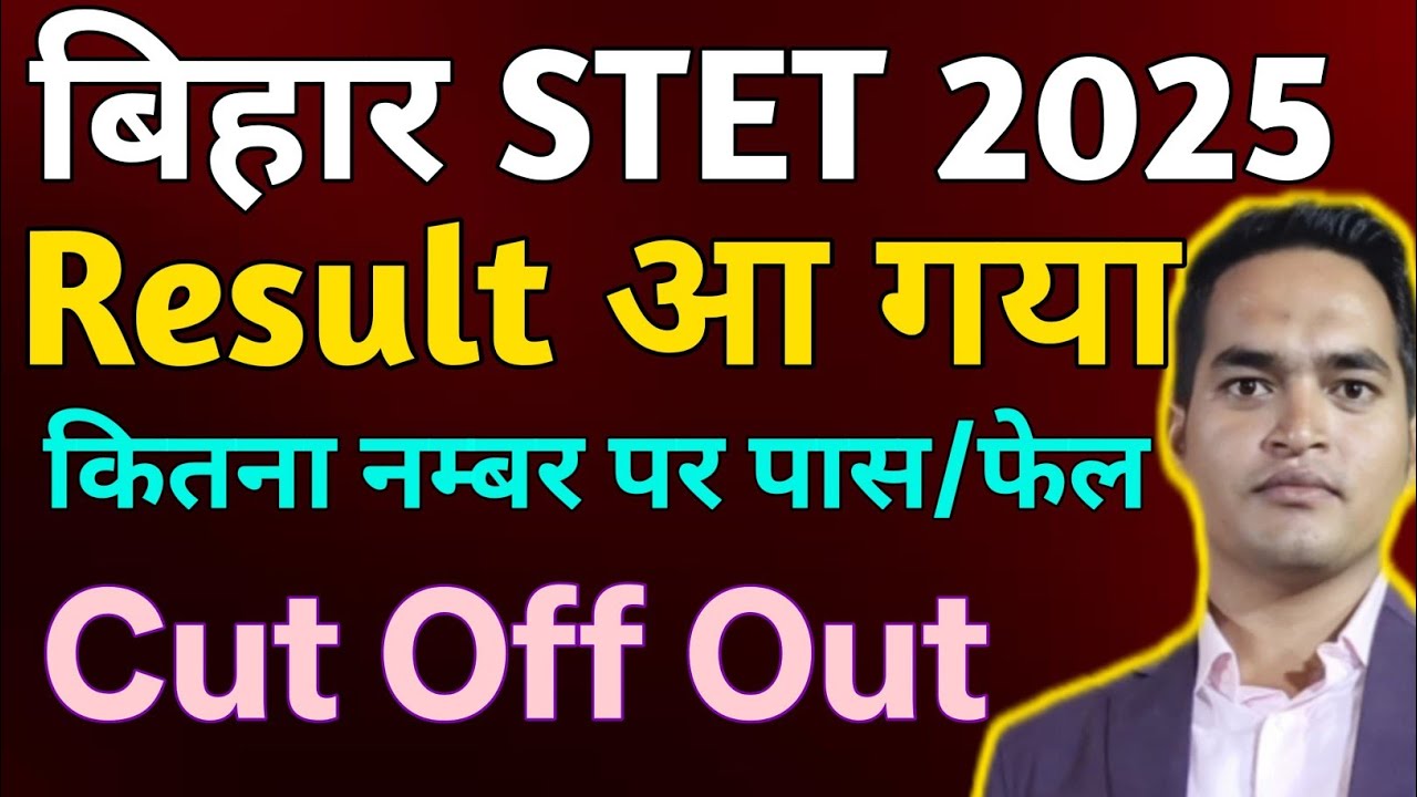 STET Cut Off ? STET Passing Marks KItna hai ? STET Result Out | Bihar STET 2025 | Bihar STET Cut Off