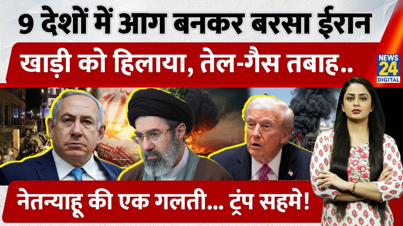 Iran ने 9 देशों पर बरसाए Bomb-Missiles, Israel की एक गलती Gulf Countries पर पड़ी भारी | US | Trump