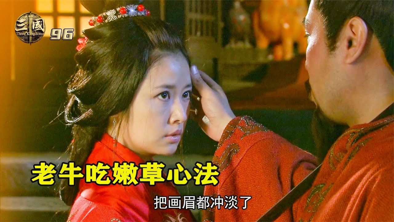 新三國96：劉備新婚之夜，與嬌妻孫尚香比劍，軟硬兼施成功拿下美人
