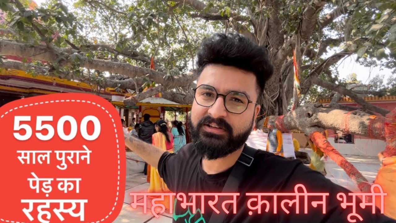 शुक्रताल - जहां अकाल मृत्यु से बचाएगे सुखदेव | Shukratal Tour Muzaffarnagar