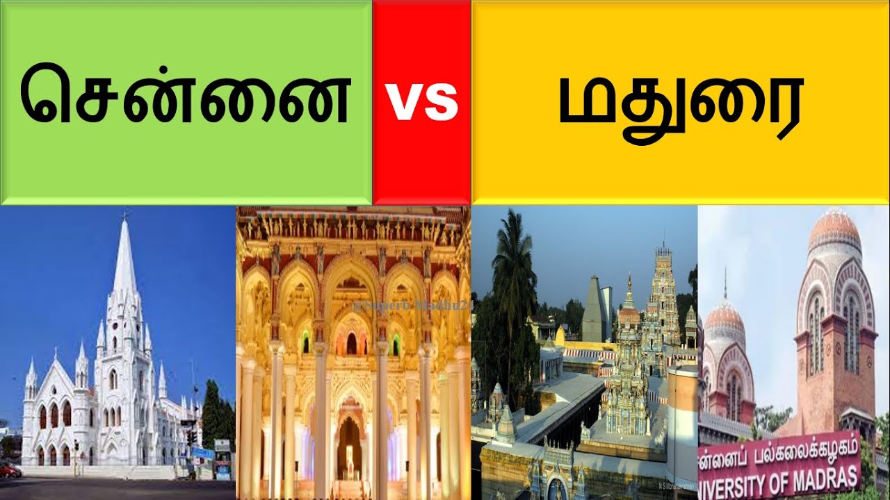 Chennai VS Madurai | Chennai VS Madurai City Comparison | சென்னை | மதுரை | Superb Madhu24