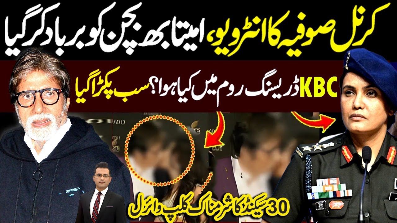 Col Sofiya Qureshi Ka Interview | Amitabh Bachchan Ko Barbad Kar Gaya | Dressing Room Main Kya Huwa