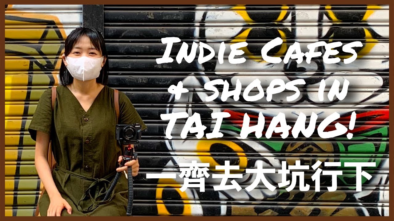 🇭🇰 Indie Cafe & Shophouses in Tai Hang ☕️ 一齊發掘吓大坑嘅cafe同小店 || LIVING IN HONG KONG