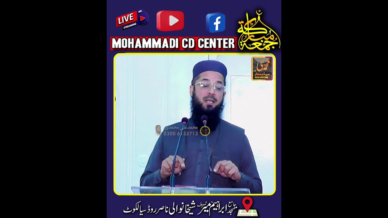Jamia Masjid Ibrahim Mir alias Sheikhanwali Nasir Road Sialkot06Feb2026