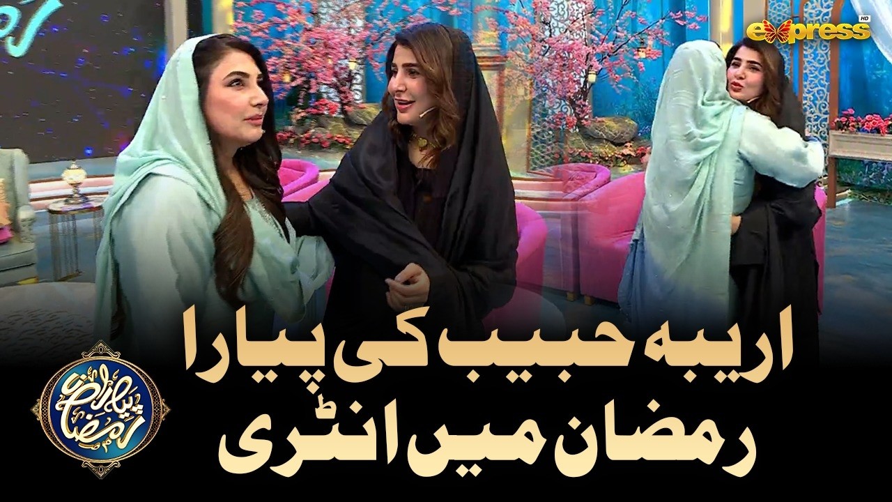 Areeba Habib Ki Piyara Ramzan Mein Entry | Javeria Saud | Piyara Ramzan Day 9 | Express TV