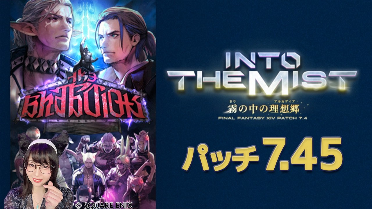 【VD】絨毯周回だ!【アドバンスド】→3､4層復習PT #FF14 #FFXIV