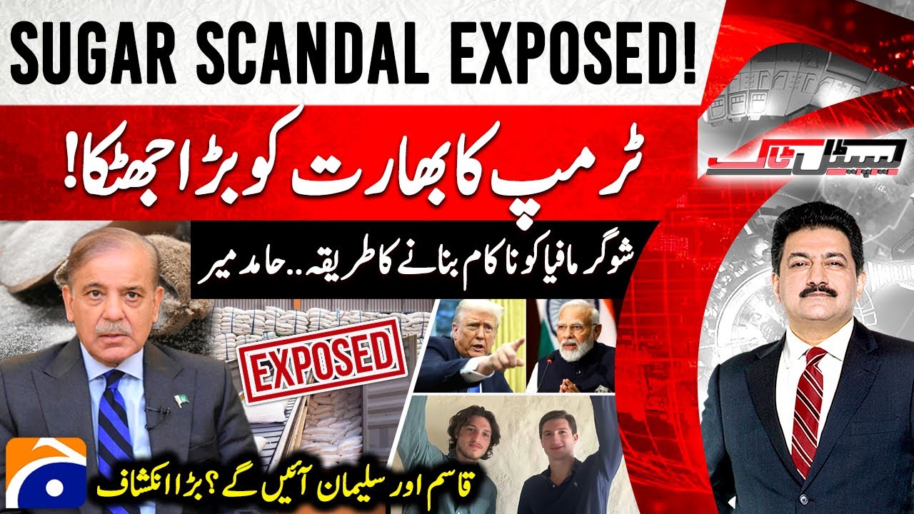 Trump's Policies: Shock for India - Sugar Scandal Exposed - Capital Talk - Hamid Mir | @geonews