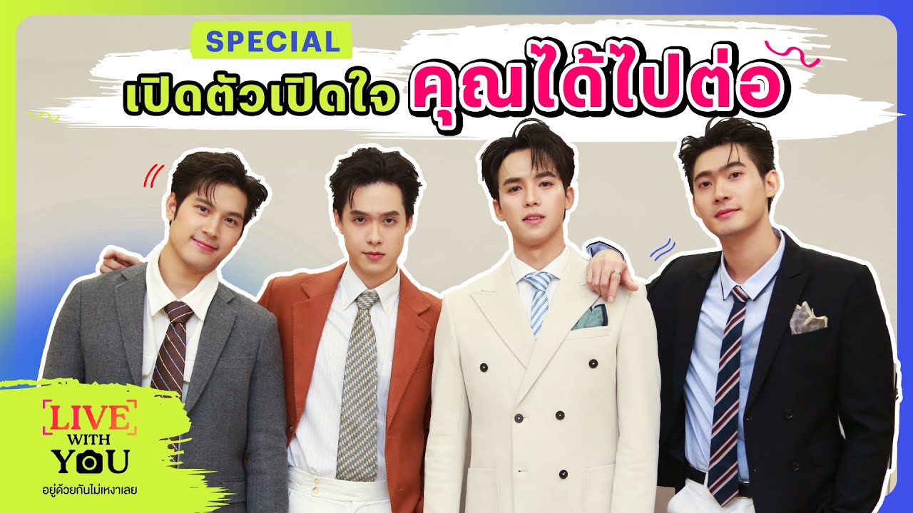 [Eng Sub] Live With You อยู่ด้วยกันไม่เหงาเลย Special x JuniorFluke | Ch3Thailand