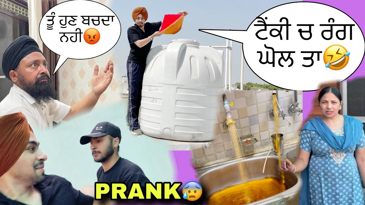 TANKY CH HOLI GHOLTI😱PRANK ON FAMILY AND FRIENDS😳DADY NU GUSSA CHAD GYA😡GONE WRONG