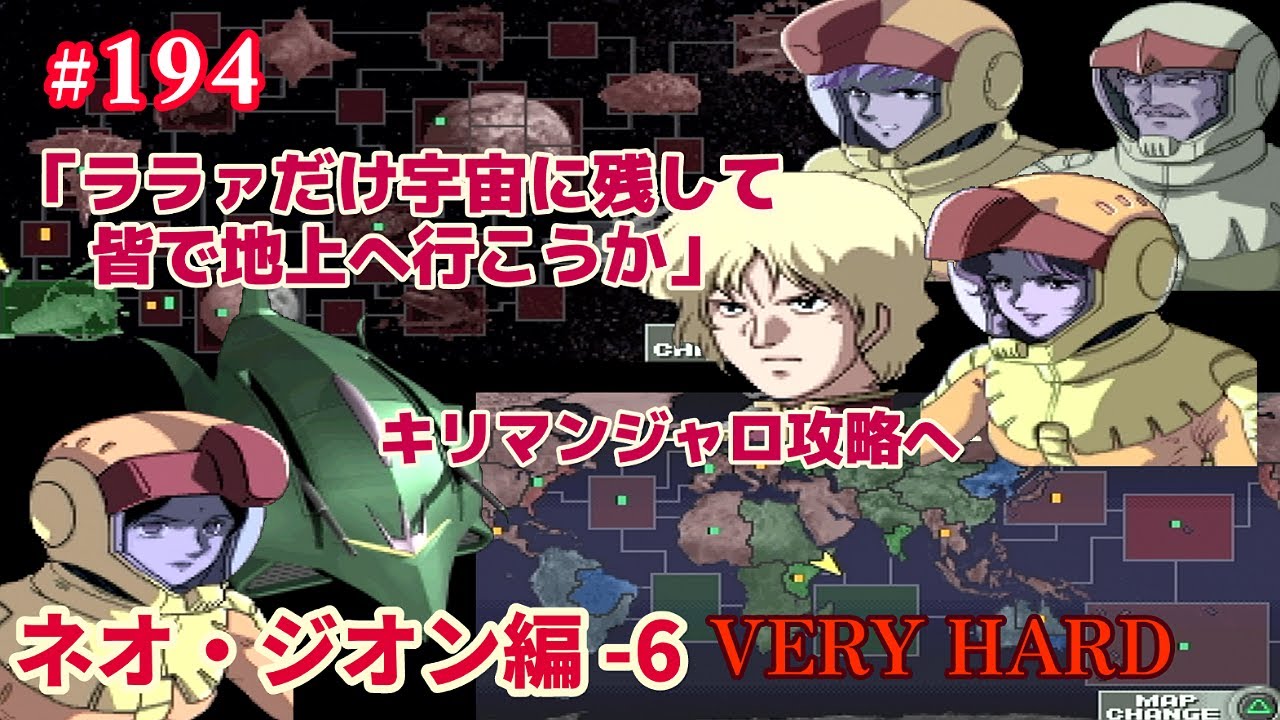 PS ジオンの系譜 -ギレンの野望- #194「ネオ・ジオン(キャスバル) 編 -6 VERY HARD」