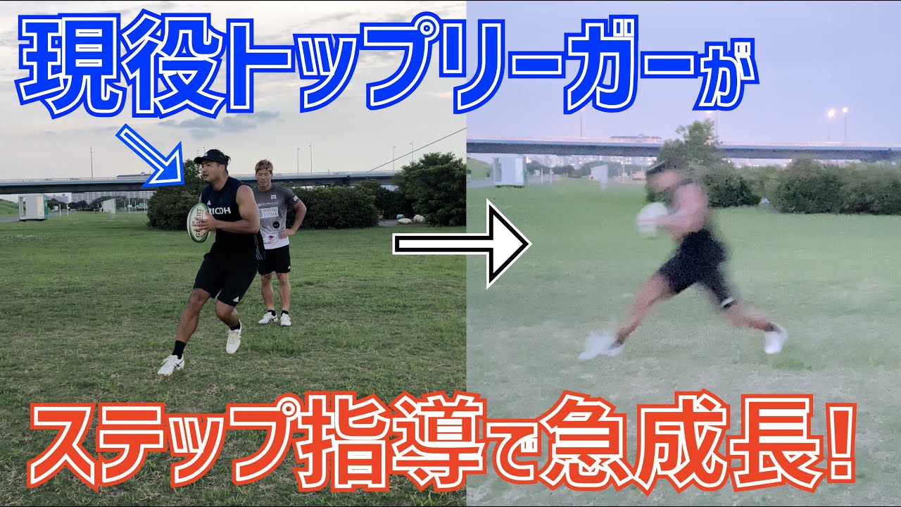 【コーチング】林大成が現役FWトップリーガーに1時間でアイランダーステップを教えてみた！