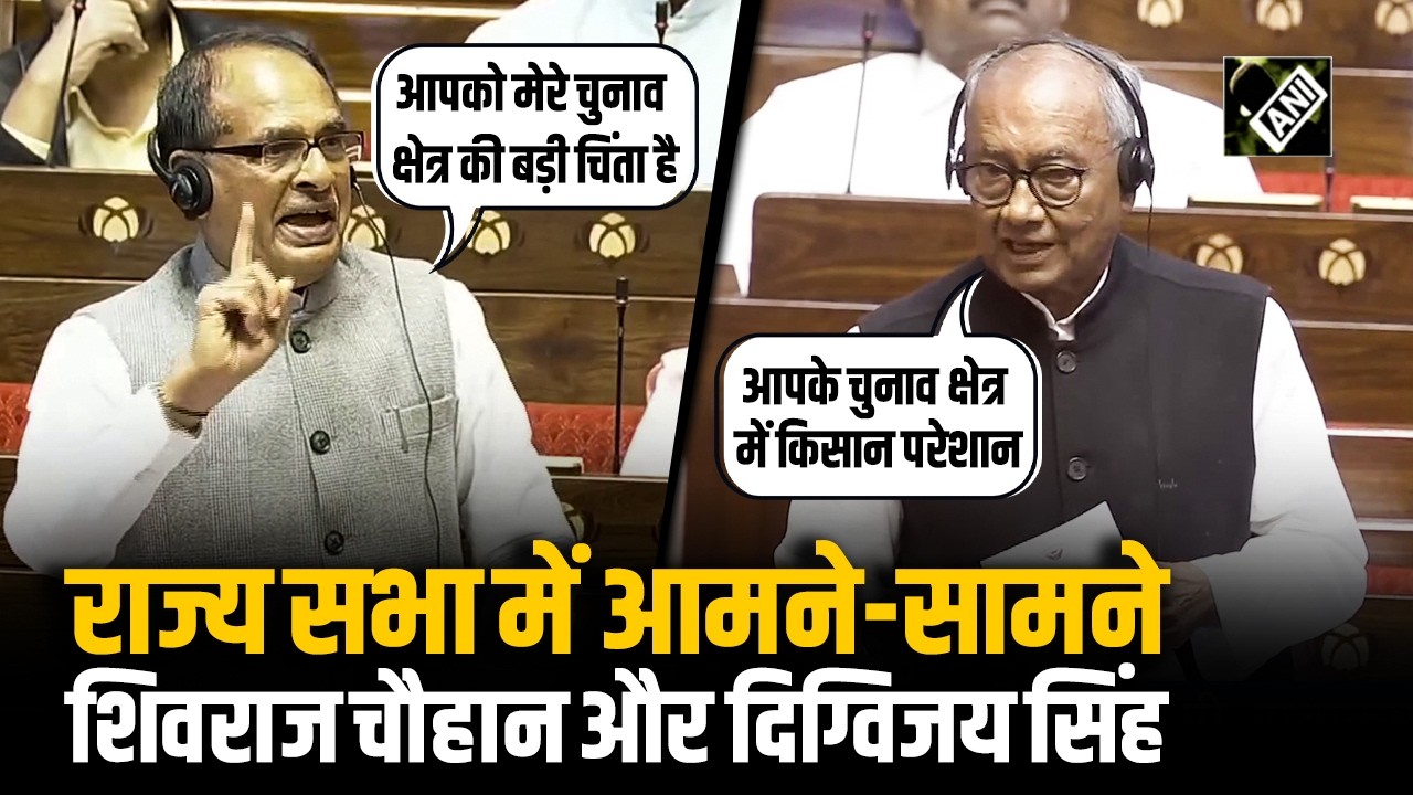 Parliament में उठा किसानों का मुद्दा; RS में आमने-सामने Shivraj Chouhan और Digvijaya Singh