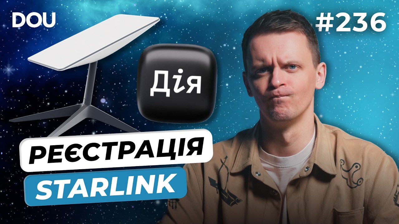 Домен за за $70 млн | «Білий список» Starlink | Серіал Baldur's Gate 3 від HBO — DOU News #236