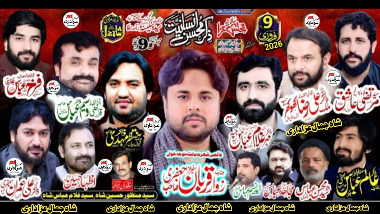 Live Majlis -e-Aza  9 Febuary 2026 Shah Jamal District Hafizabad #shahjamal #azadarinetwork
