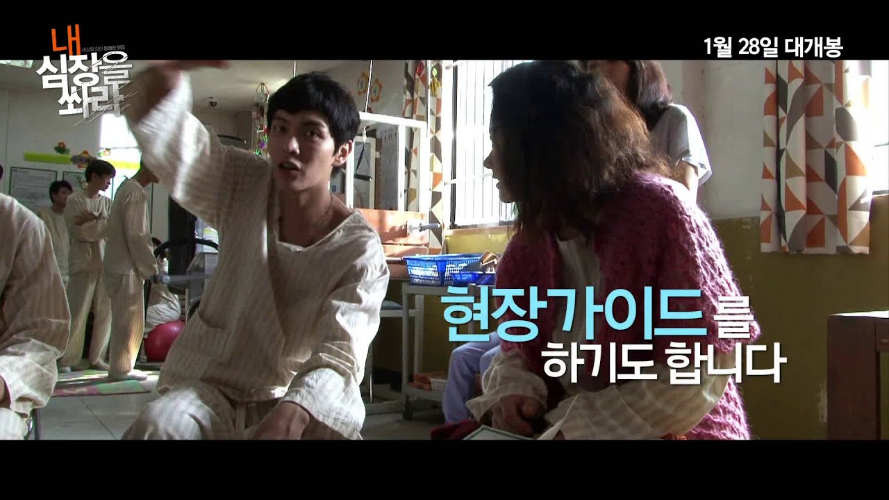[내 심장을 쏴라]  밍키 TV