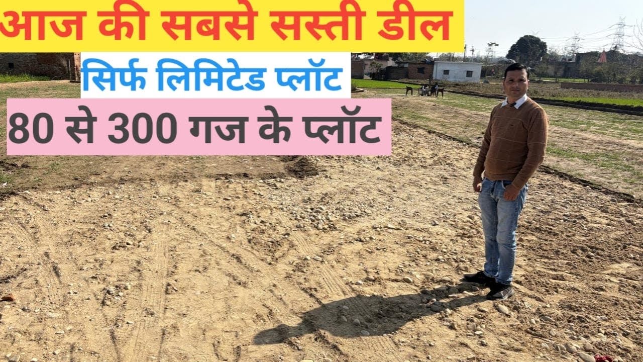 देहरादून में सस्ता प्लॉट 😱 | शिमला बायपास रोड शेरपुर@anupnegiproperty6788 