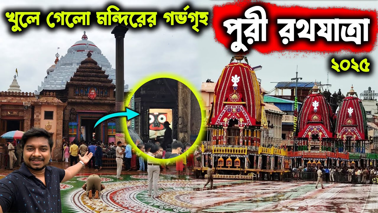 Jagannath Puri Rath Yatra 2025 Last Minute Preparation😍Puri Jagannath Mandir Rath Yatra Preparation