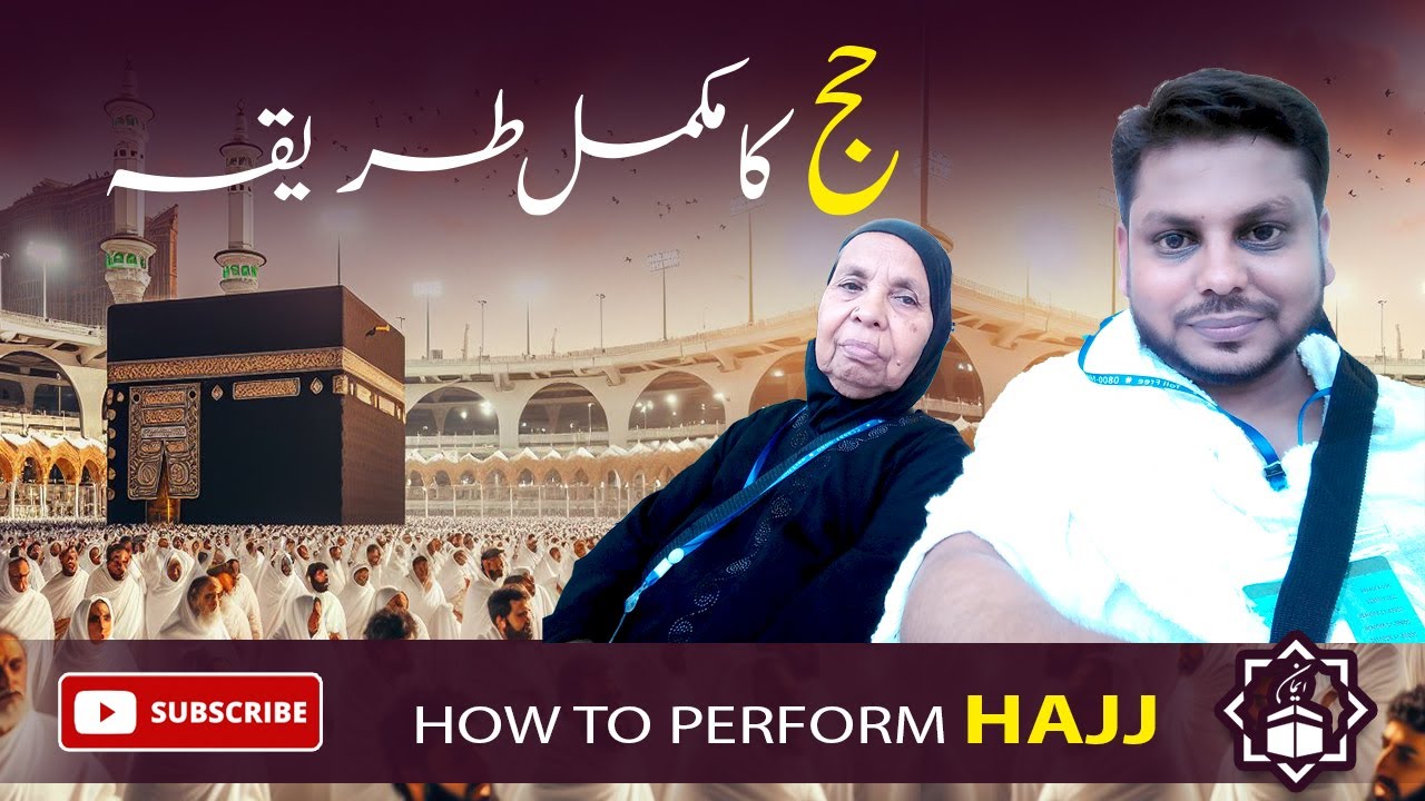 How To Perform Hajj | Hajj Karny Ka  Tariqa | Arafat & Muzdalifah, Rami Jamarat I 🕋⛺🕌