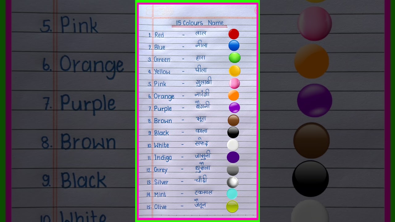 15 Colours Name in English and Hindi | Colours Name | रंगों के नाम | rangon ke naam #shorts
