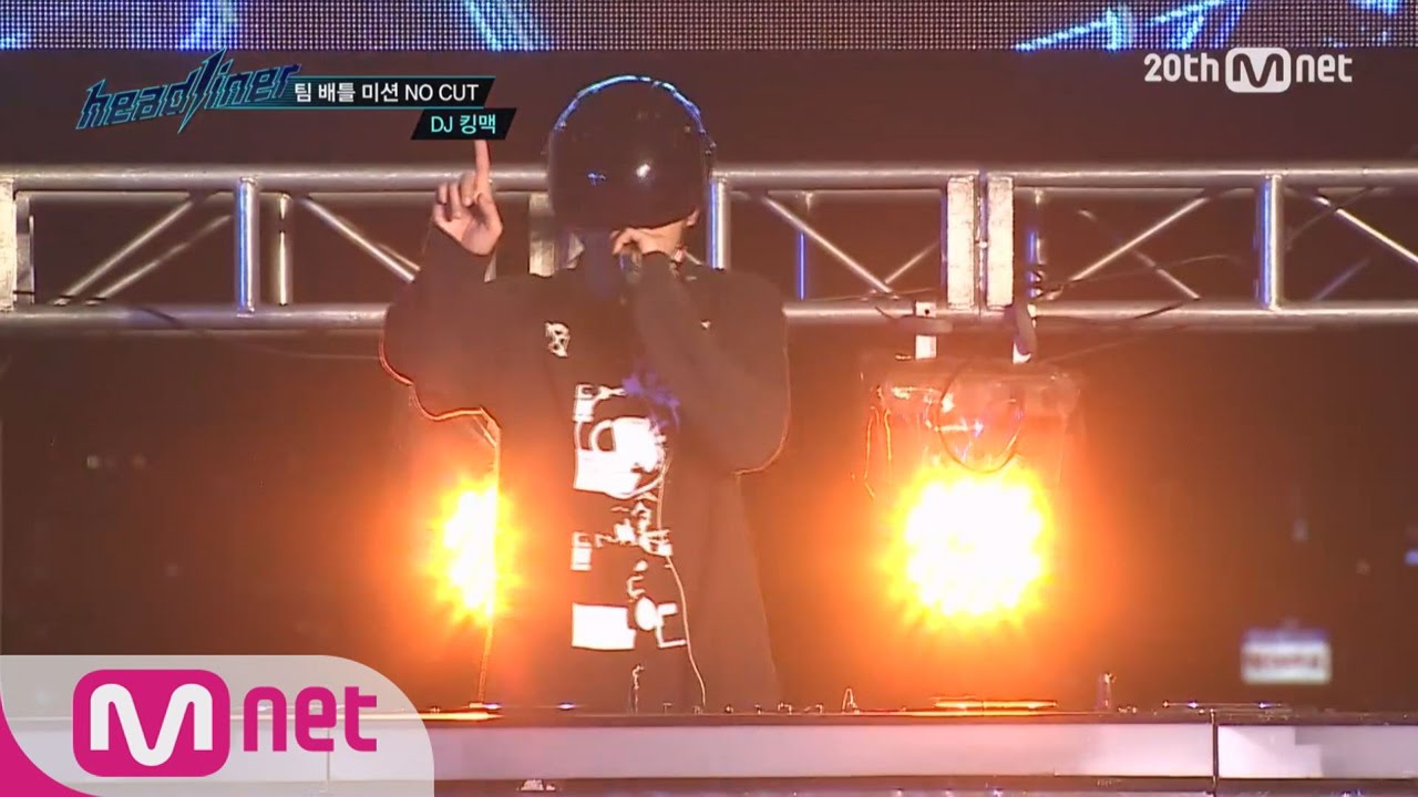 [HEADLINER][Full] Team Battle Mission / DJ KINGMCK FULL ver. EP.03 20150922